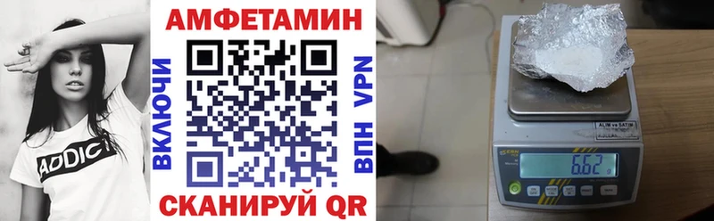 Купить Приморск Амфетамин Розовый