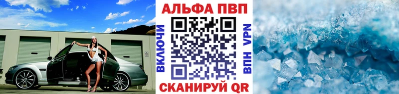 Alpha-PVP СК  Купить закладки  Приморск 