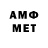 Первитин Methamphetamine Maks keyn