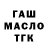 ГАШ индика сатива BASSBOSTED 666