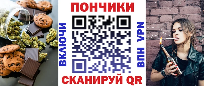 Печенье с ТГК конопля  Купить закладки  Приморск 