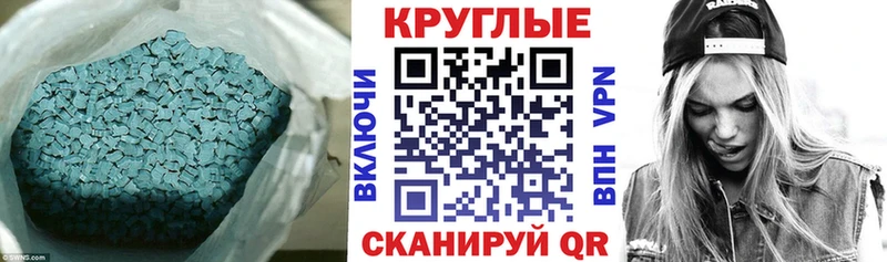 Экстази круглые  Купить где  Приморск 