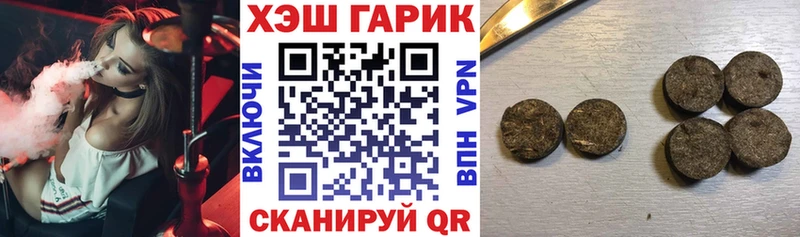 Купить Приморск ГАШИШ хэш