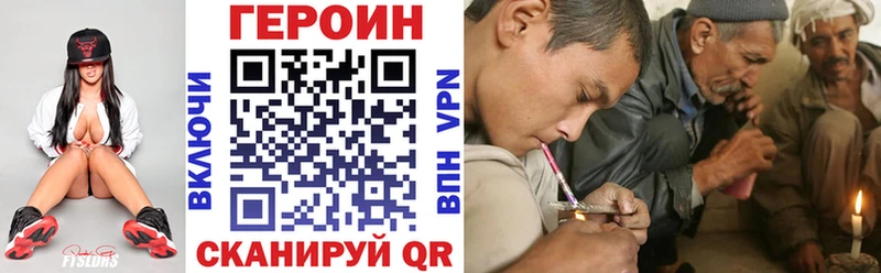 Купить  Приморск  ГЕРОИН хмурый 