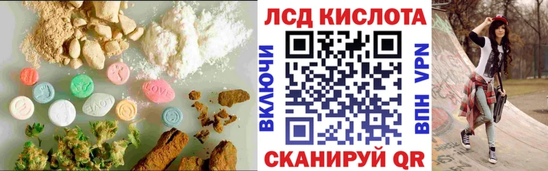 ЛСД экстази кислота  Купить где  Приморск 