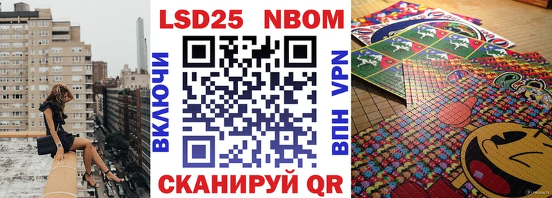 Марки 25I-NBOMe 1,8мг  Купить где  Приморск 
